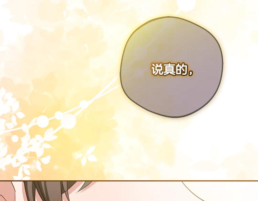 反派少女被爱意围绕 第91话 般配 第103页