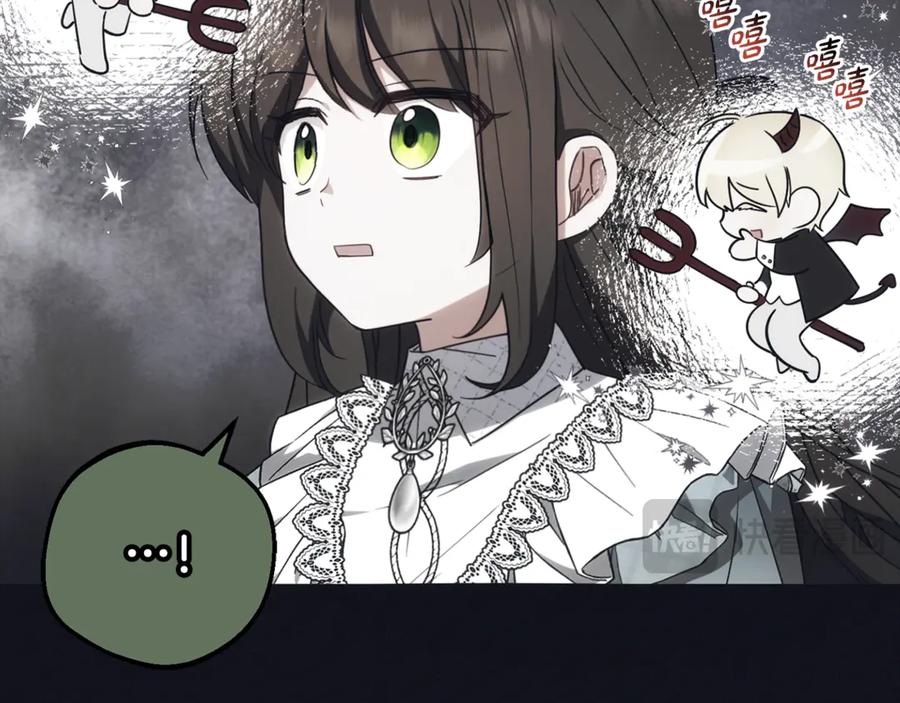 反派少女被爱意围绕 第93话 俘获 第144页