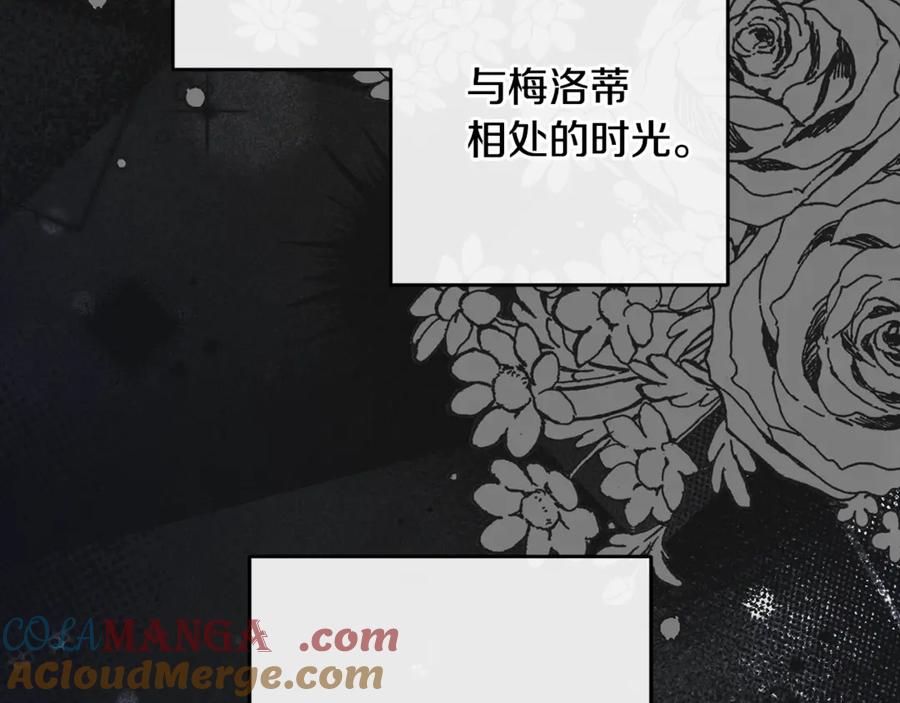 反派少女被爱意围绕 第93话 俘获 第137页