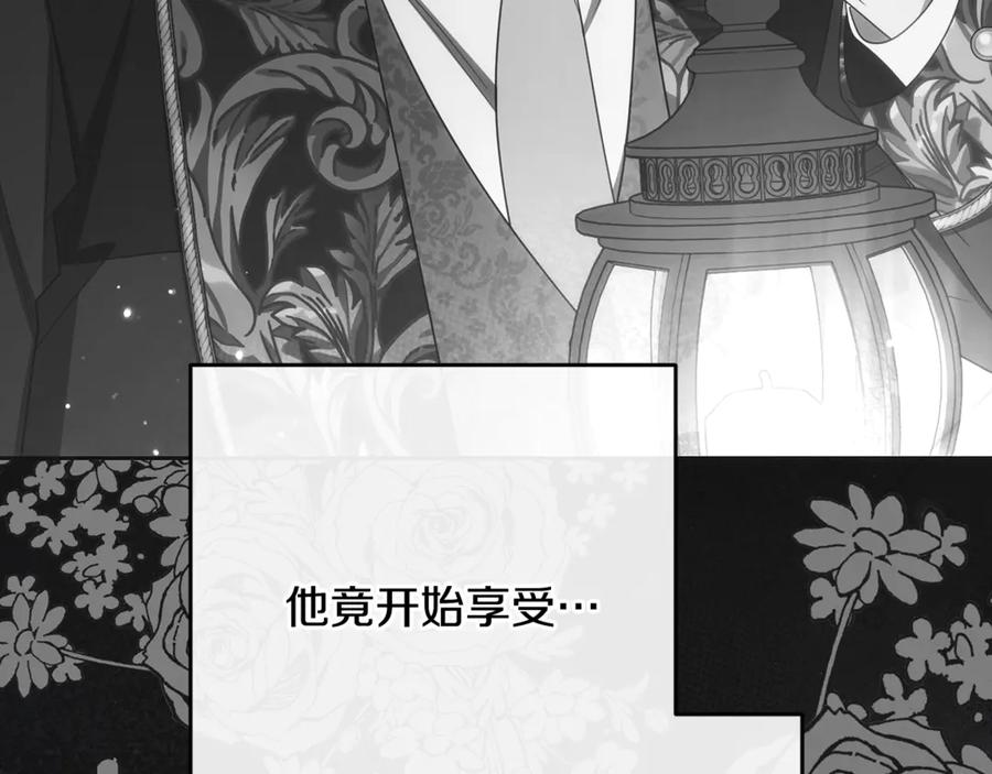 反派少女被爱意围绕 第93话 俘获 第136页