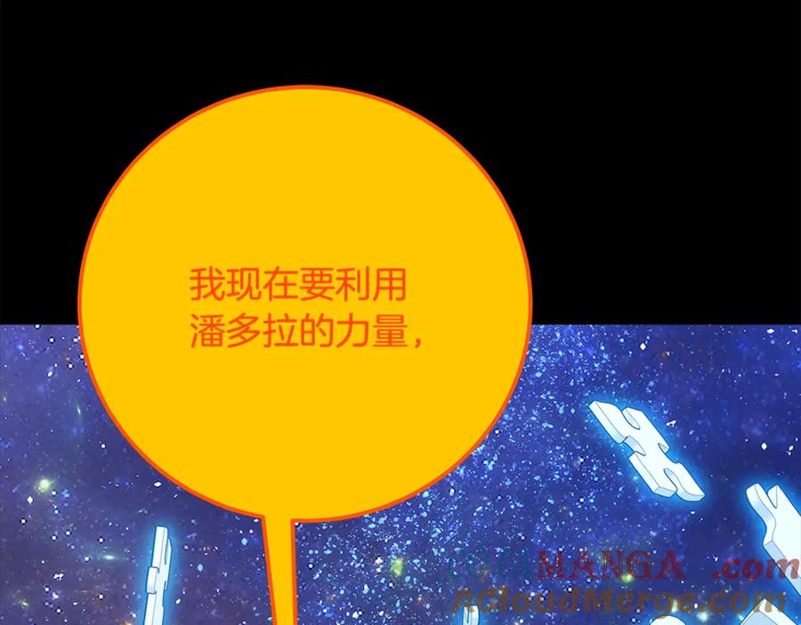 神的打工世界 第91话 记忆融合 第157页