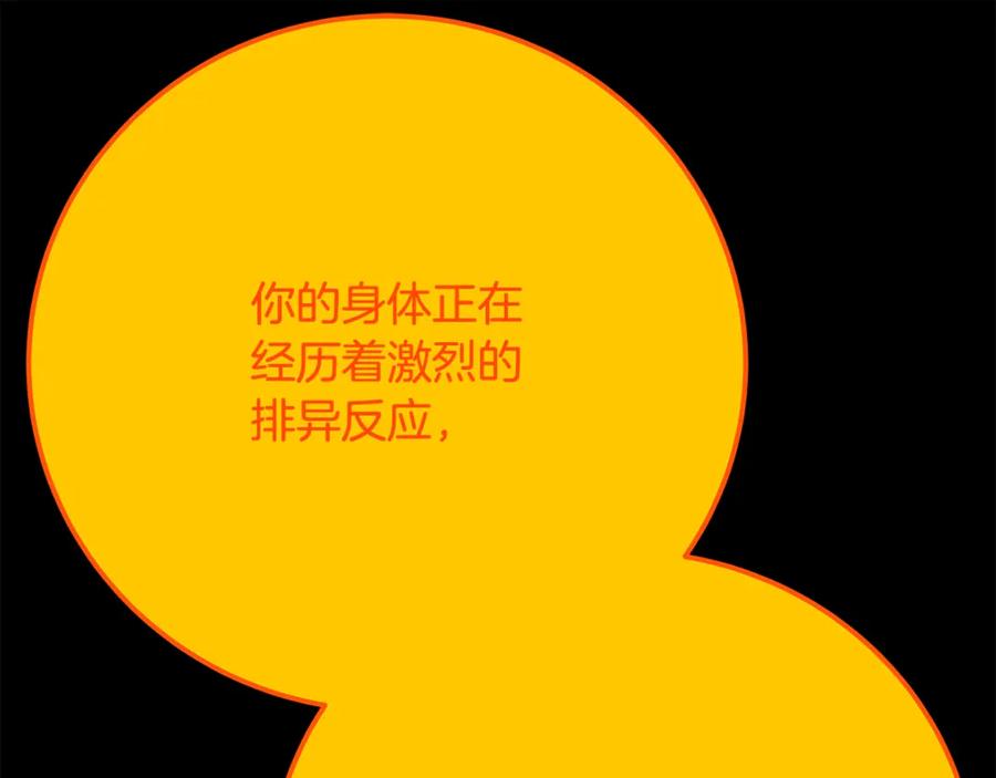 神的打工世界 第91话 记忆融合 第147页