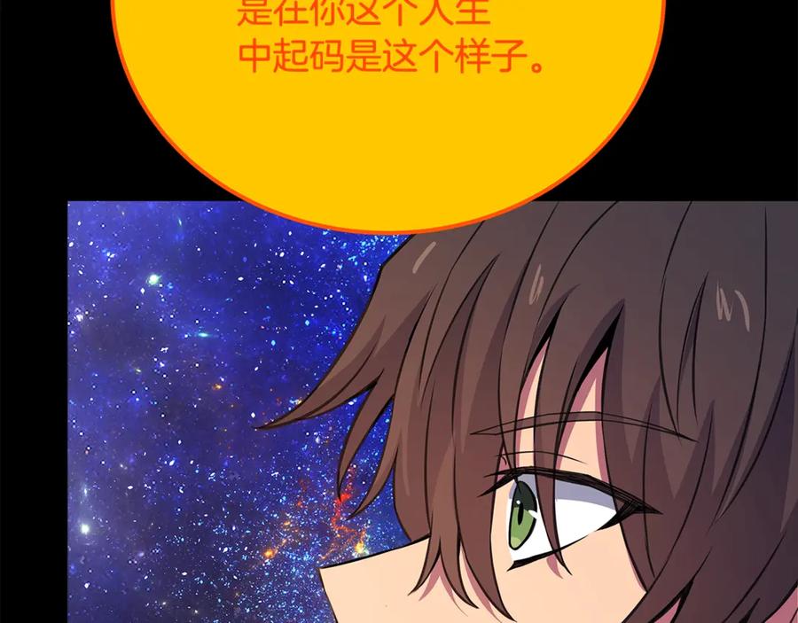 神的打工世界 第91话 记忆融合 第152页