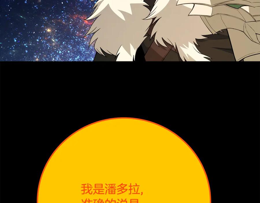 神的打工世界 第91话 记忆融合 第132页
