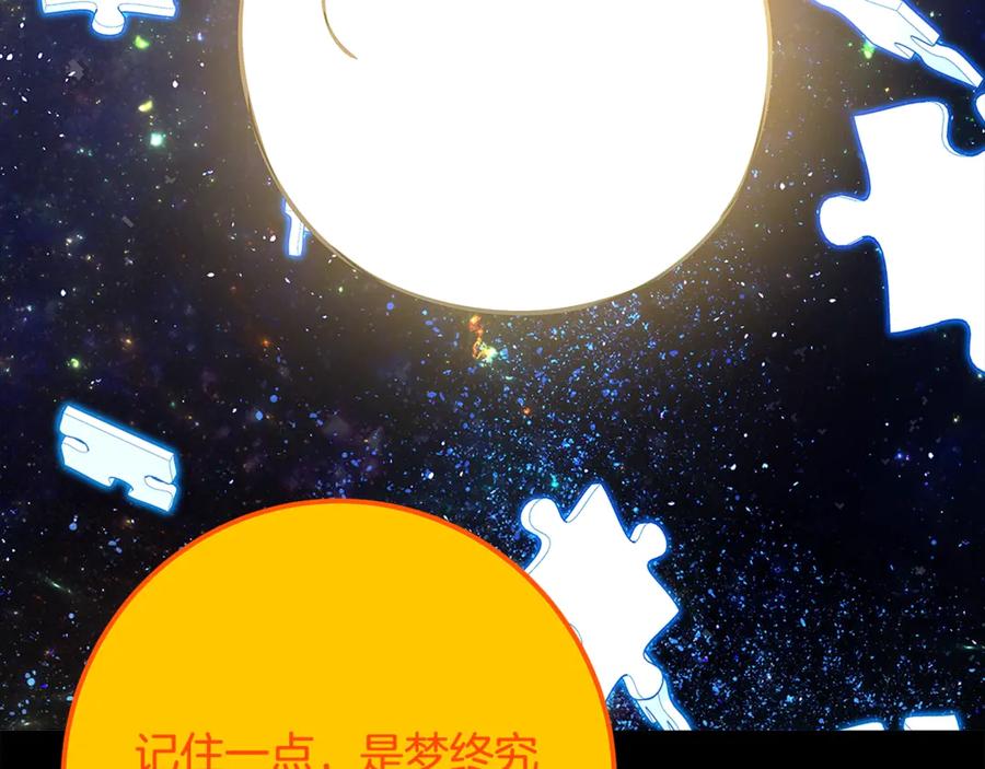 神的打工世界 第91话 记忆融合 第162页