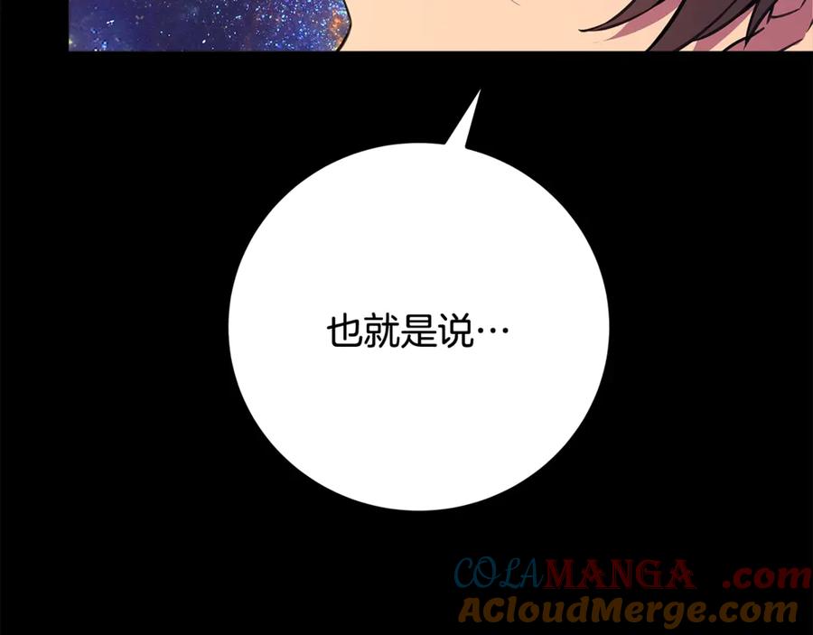 神的打工世界 第91话 记忆融合 第153页