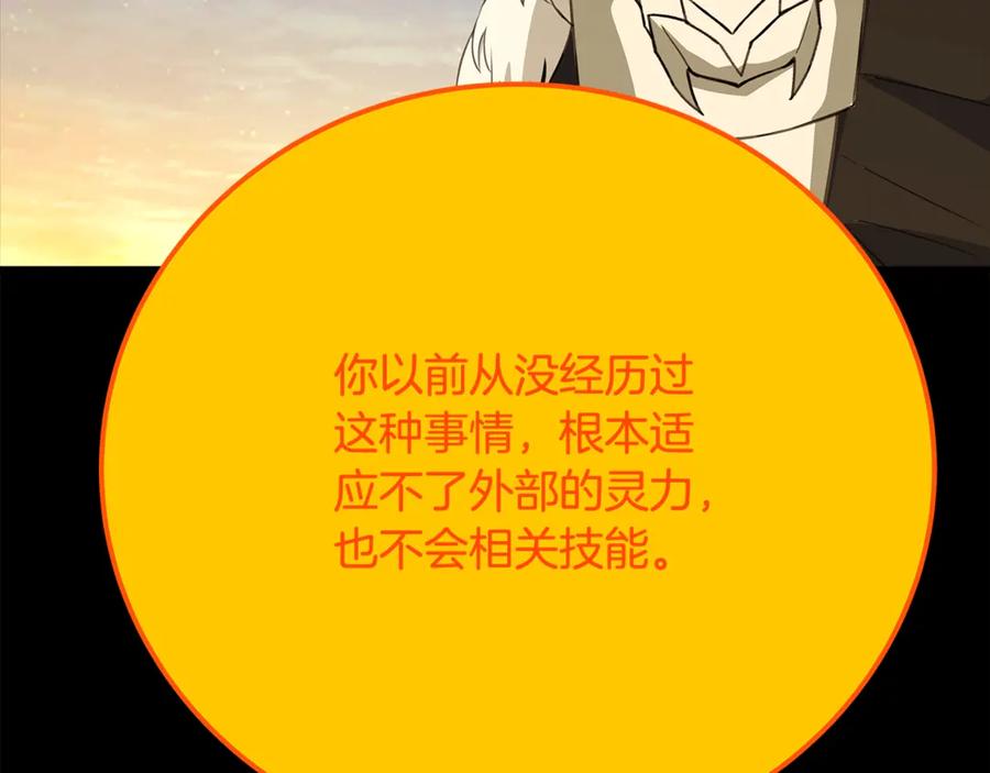 神的打工世界 第91话 记忆融合 第150页