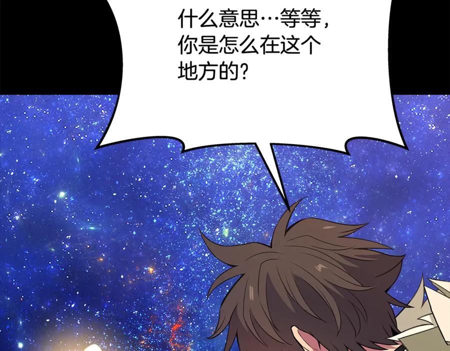神的打工世界 第91话 记忆融合 第140页