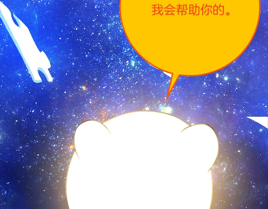 神的打工世界 第91话 记忆融合 第144页