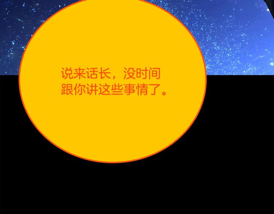 神的打工世界 第91话 记忆融合 第142页