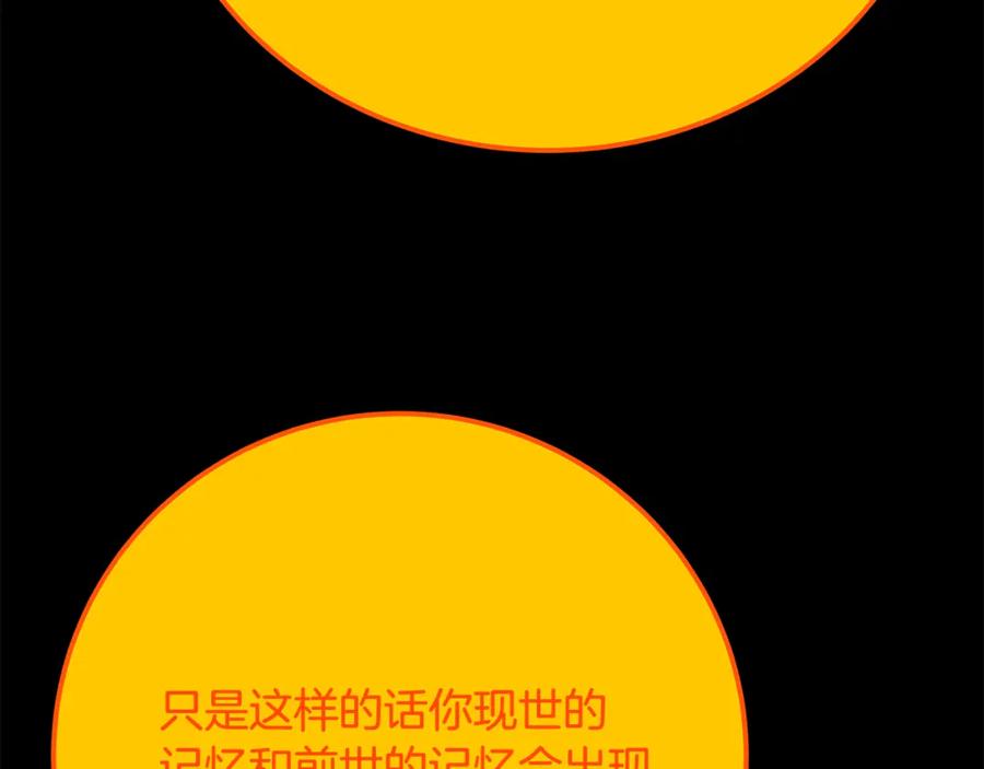神的打工世界 第91话 记忆融合 第160页
