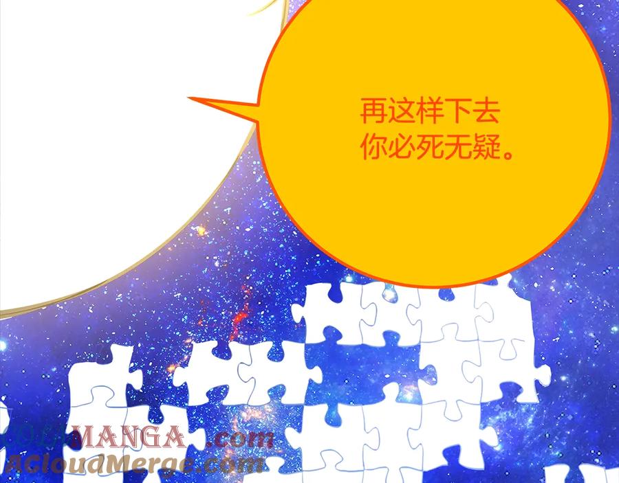 神的打工世界 第91话 记忆融合 第137页