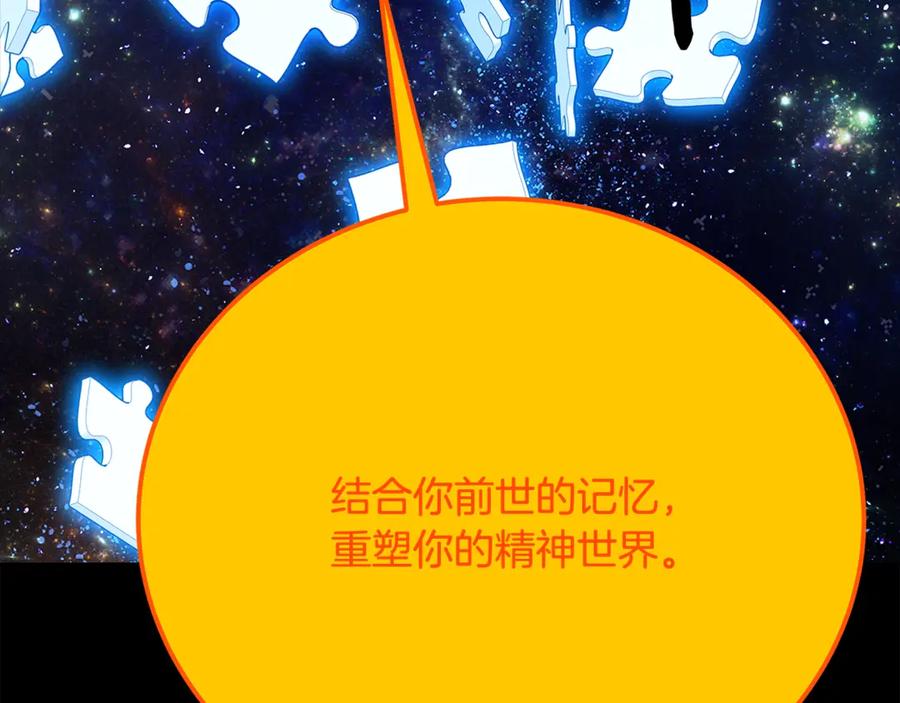 神的打工世界 第91话 记忆融合 第159页