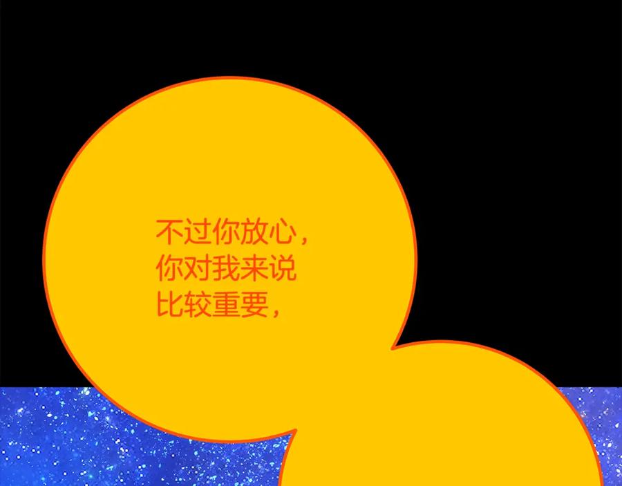 神的打工世界 第91话 记忆融合 第143页