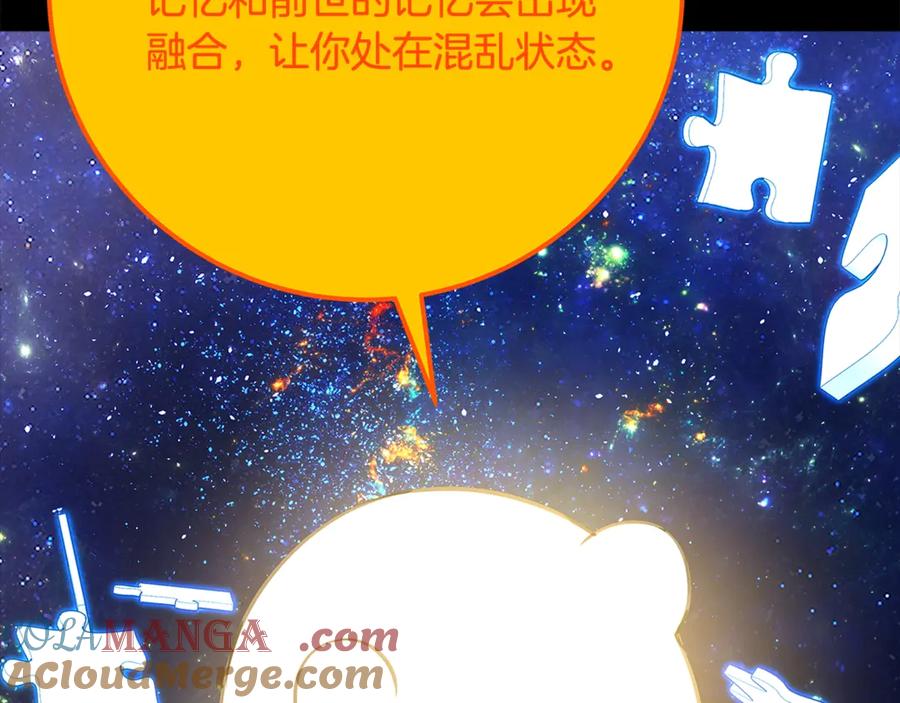 神的打工世界 第91话 记忆融合 第161页