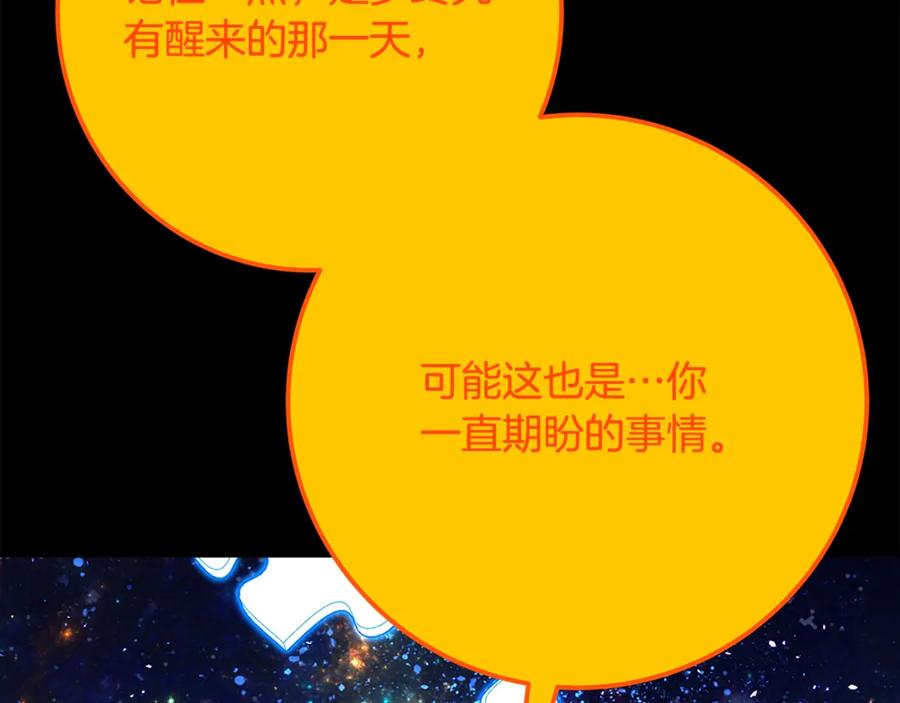 神的打工世界 第91话 记忆融合 第163页