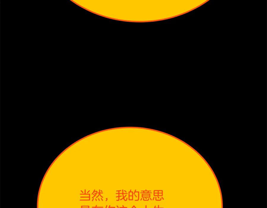 神的打工世界 第91话 记忆融合 第151页