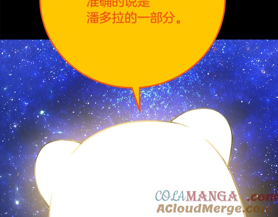 神的打工世界 第91话 记忆融合 第133页