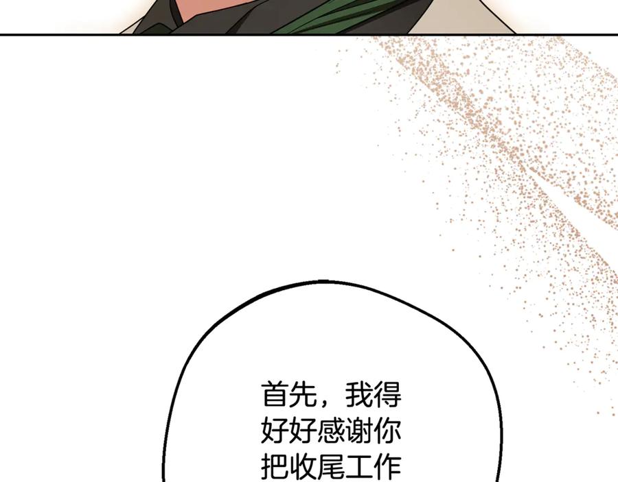 反派少女被爱意围绕 第96话 已无能为力 第188页