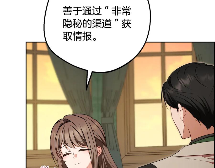 反派少女被爱意围绕 第96话 已无能为力 第174页