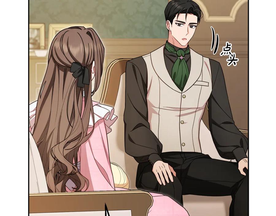 反派少女被爱意围绕 第96话 已无能为力 第156页