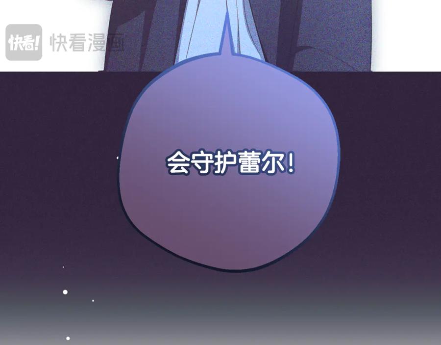 反派少女被爱意围绕 第96话 已无能为力 第196页