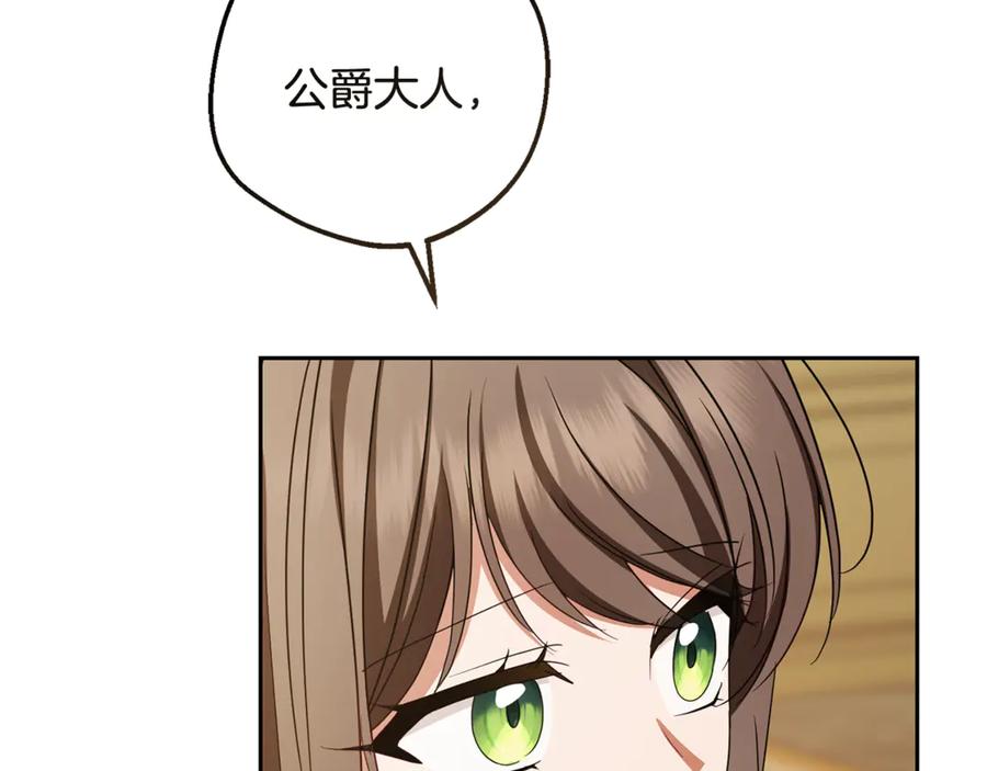 反派少女被爱意围绕 第96话 已无能为力 第179页