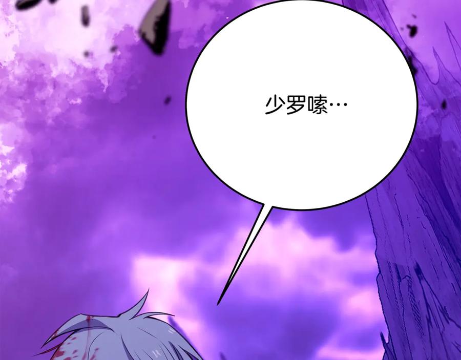 神的打工世界 第93话 顶级剑神 第11页