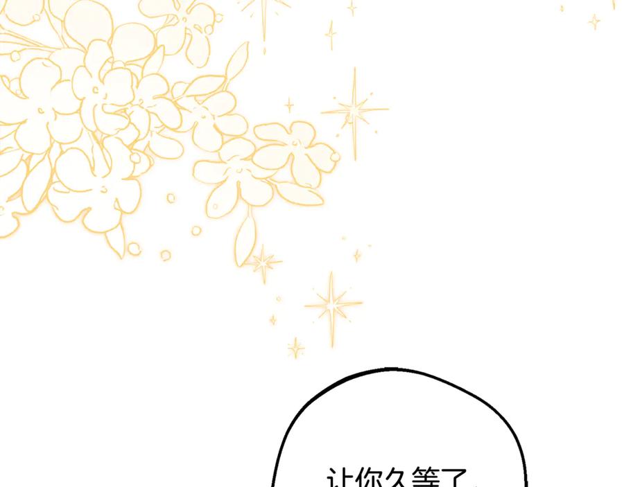 反派少女被爱意围绕 第96话 已无能为力 第143页