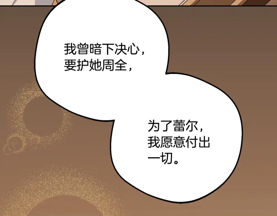 反派少女被爱意围绕 第96话 已无能为力 第168页
