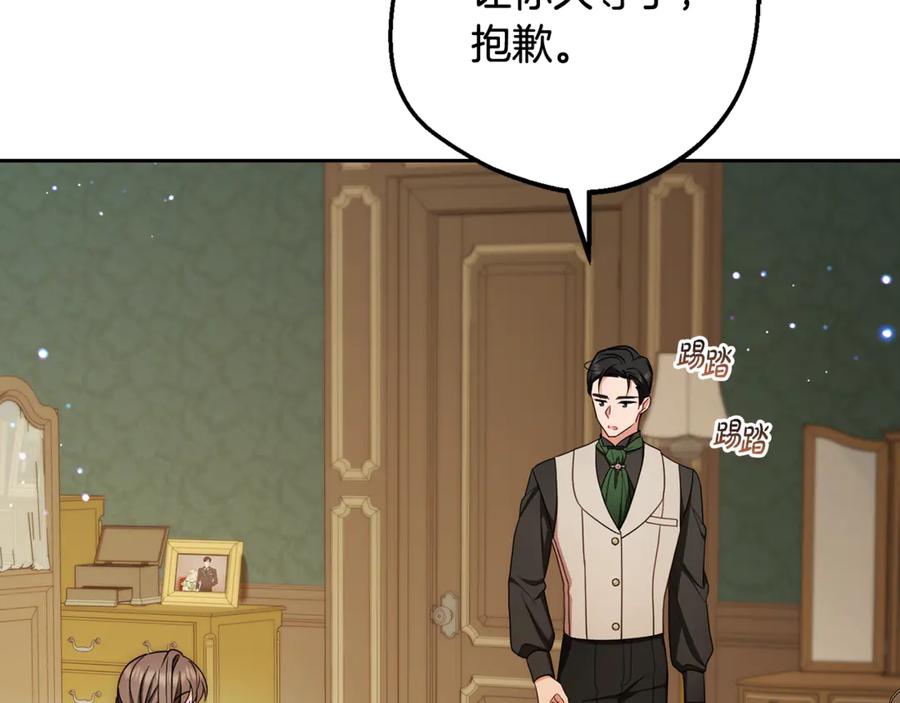 反派少女被爱意围绕 第96话 已无能为力 第144页