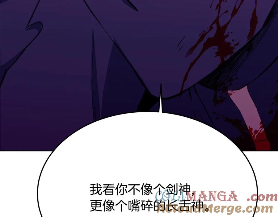 神的打工世界 第93话 顶级剑神 第17页