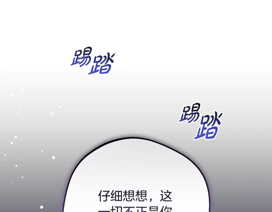 反派少女被爱意围绕 第96话 已无能为力 第191页