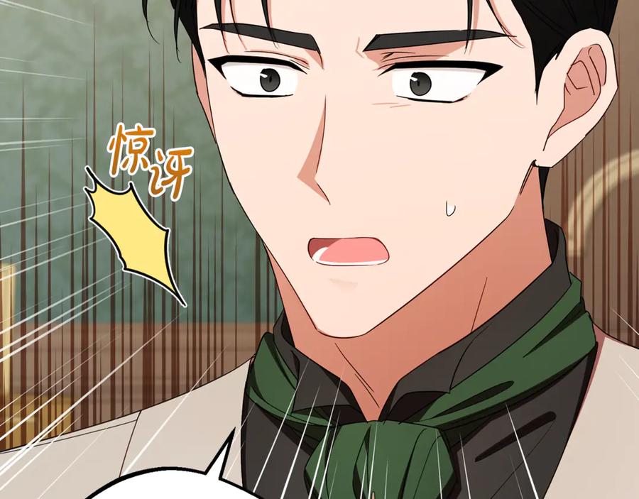 反派少女被爱意围绕 第96话 已无能为力 第160页