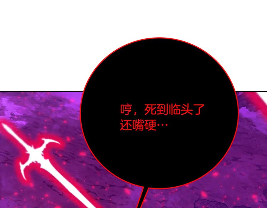 神的打工世界 第93话 顶级剑神 第19页