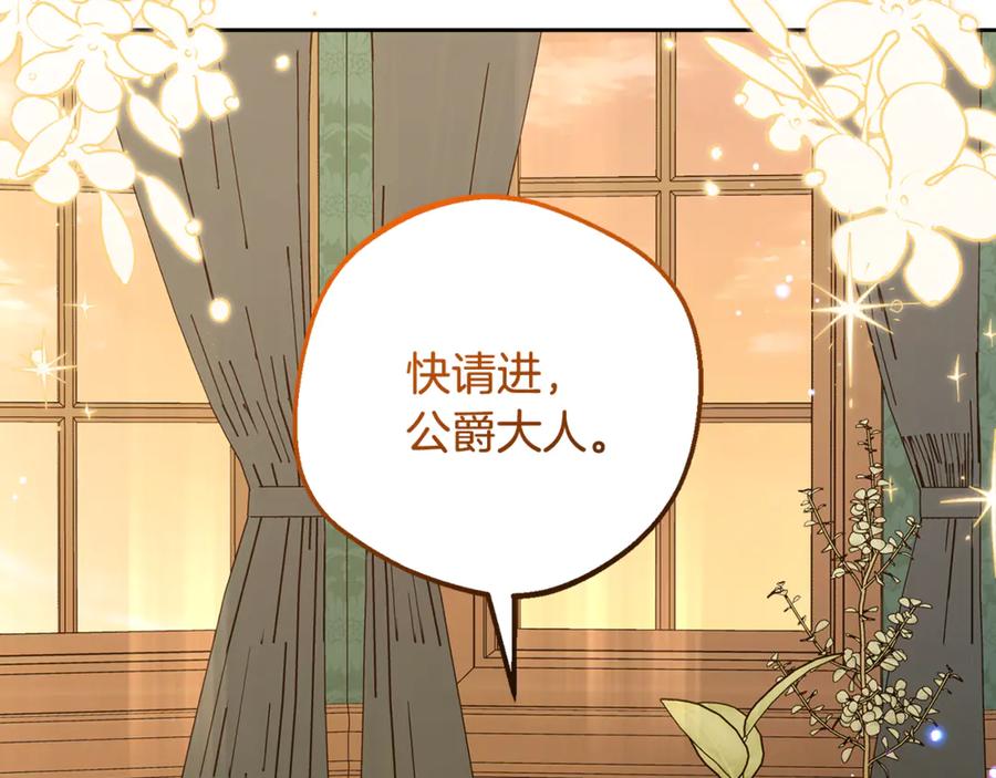 反派少女被爱意围绕 第96话 已无能为力 第140页