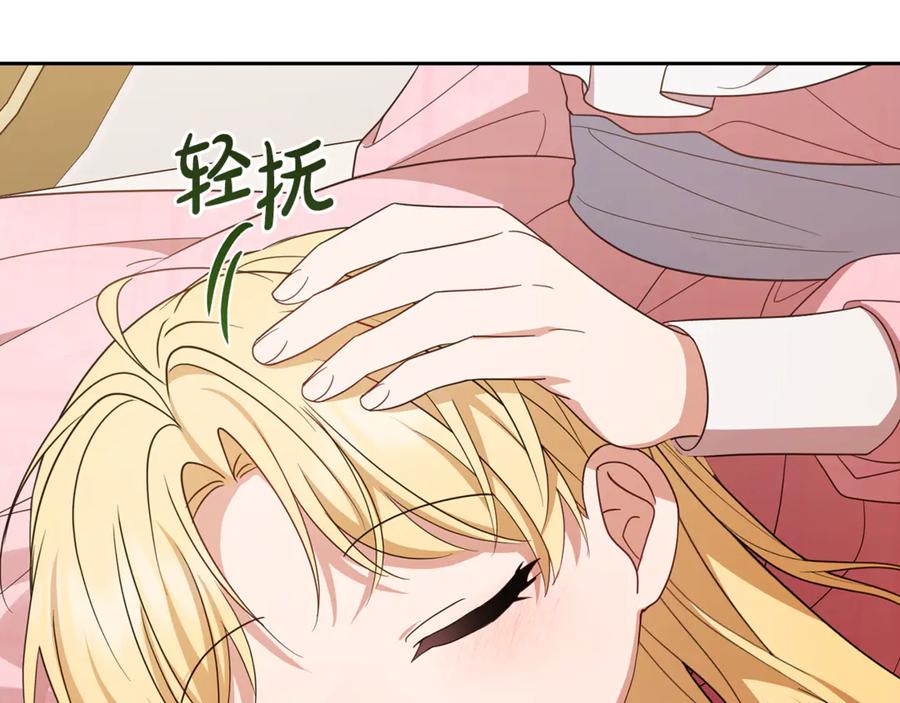 反派少女被爱意围绕 第96话 已无能为力 第152页