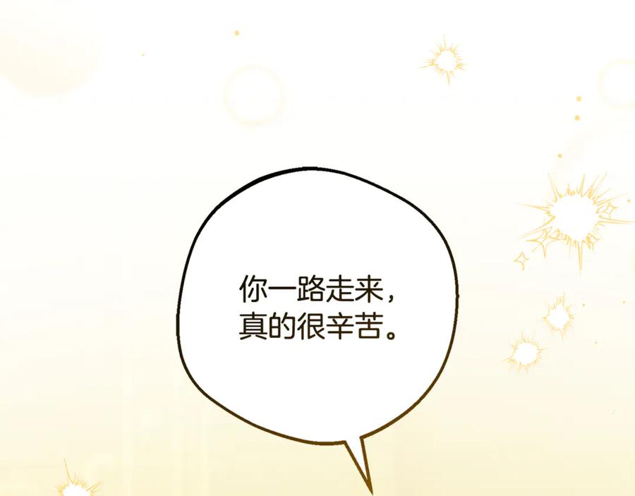 反派少女被爱意围绕 第96话 已无能为力 第198页