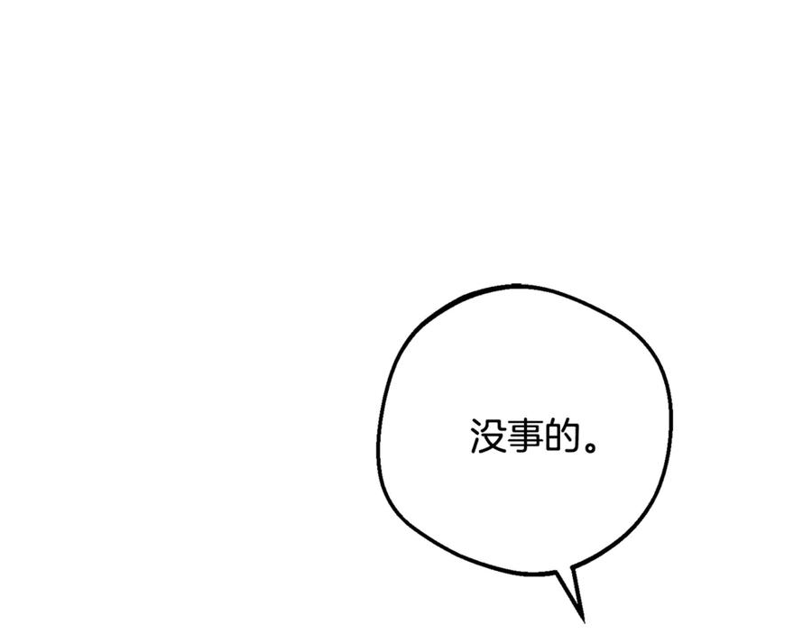 反派少女被爱意围绕 第96话 已无能为力 第151页