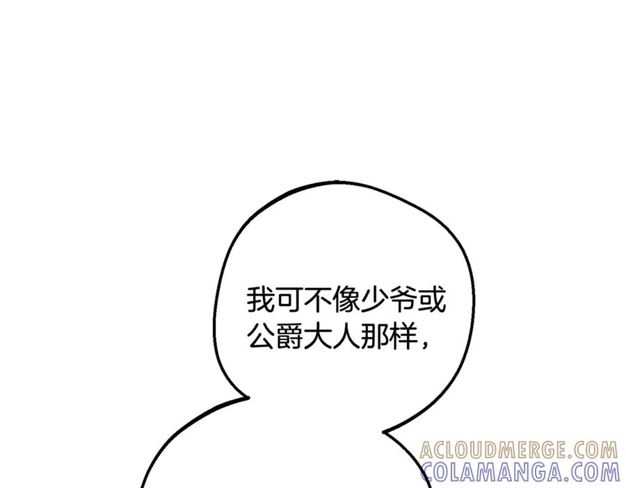 反派少女被爱意围绕 第96话 已无能为力 第173页