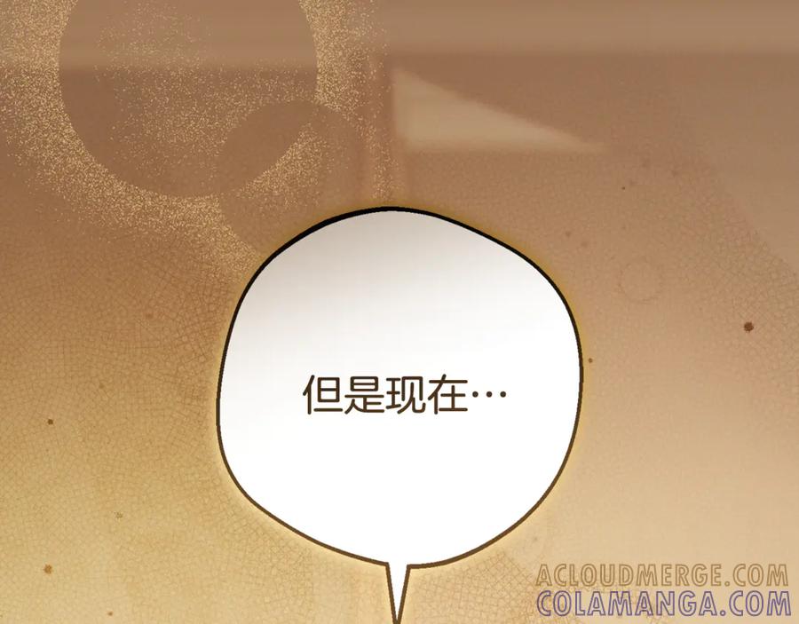 反派少女被爱意围绕 第96话 已无能为力 第169页