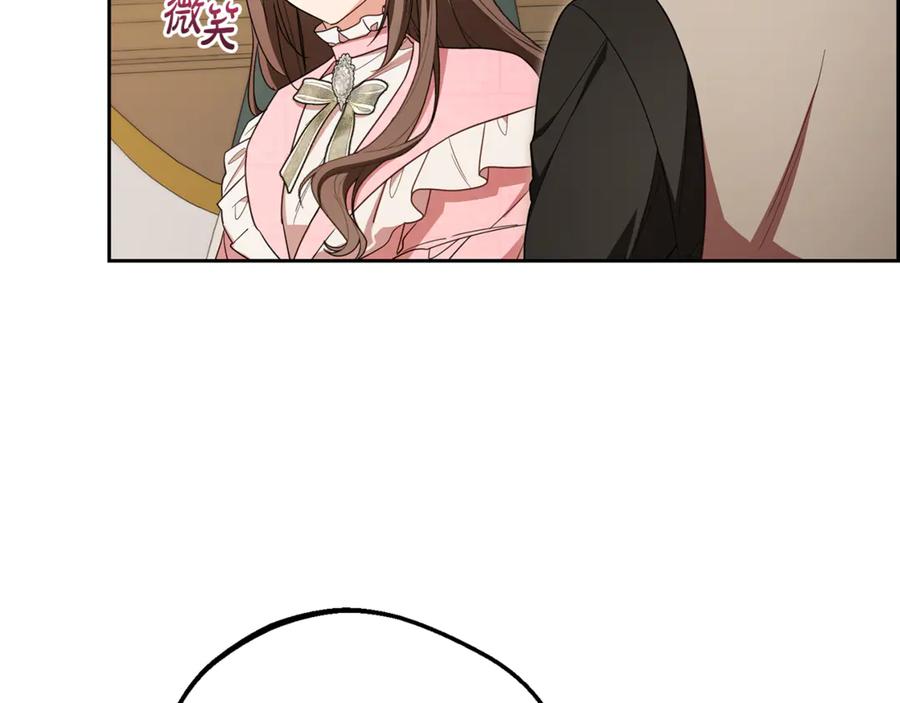 反派少女被爱意围绕 第96话 已无能为力 第175页