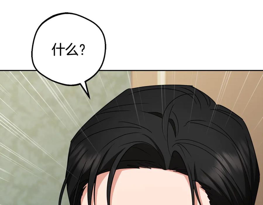 反派少女被爱意围绕 第96话 已无能为力 第159页