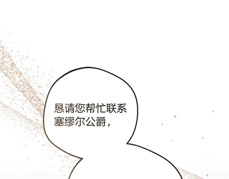 反派少女被爱意围绕 第96话 已无能为力 第182页