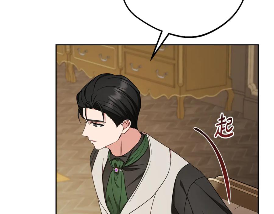 反派少女被爱意围绕 第96话 已无能为力 第148页
