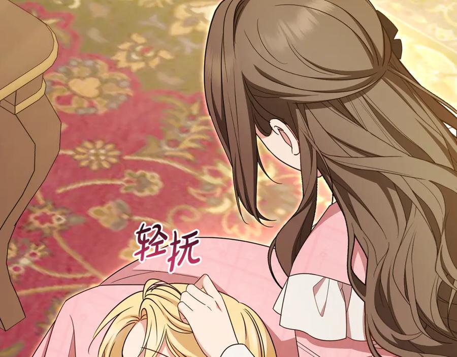 反派少女被爱意围绕 第96话 已无能为力 第166页