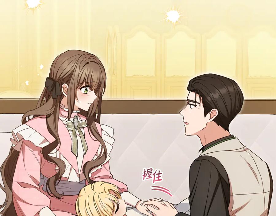 反派少女被爱意围绕 第96话 已无能为力 第199页