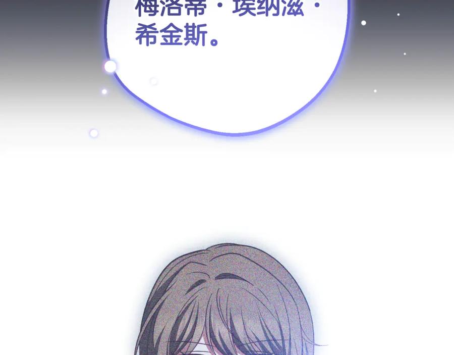 反派少女被爱意围绕 第96话 已无能为力 第194页