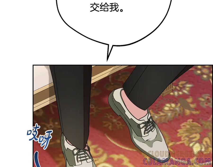 反派少女被爱意围绕 第96话 已无能为力 第189页