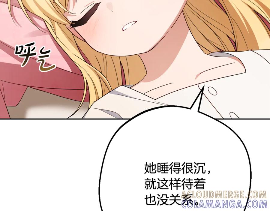 反派少女被爱意围绕 第96话 已无能为力 第153页